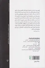گزارش یک مرگ